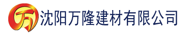 沈阳大香蕉亚洲电影建材有限公司_沈阳轻质石膏厂家抹灰_沈阳石膏自流平生产厂家_沈阳砌筑砂浆厂家